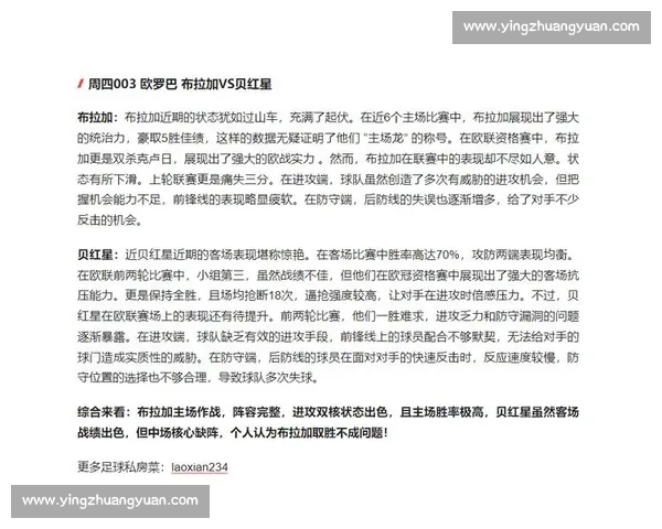 全面解析体育彩票足球竞彩比分旧版特点与投注技巧助你精准预测比赛结果