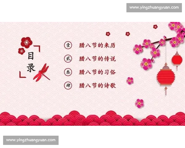 正月初八迎祥纳福探寻民俗文化中蕴藏的节日智慧与人间温情